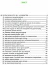 як не збожеволіти від батьківства книга Ціна (цена) 233.20грн. | придбати  купити (купить) як не збожеволіти від батьківства книга доставка по Украине, купить книгу, детские игрушки, компакт диски 2