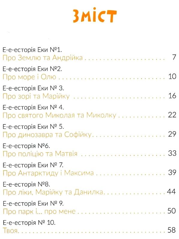 е-е-есторії екскаватора еки Ціна (цена) 259.09грн. | придбати  купити (купить) е-е-есторії екскаватора еки доставка по Украине, купить книгу, детские игрушки, компакт диски 2