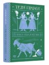 повен неба капелюх книга Ціна (цена) 343.04грн. | придбати  купити (купить) повен неба капелюх книга доставка по Украине, купить книгу, детские игрушки, компакт диски 0