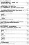 листи в україну Андрухович Ціна (цена) 249.90грн. | придбати  купити (купить) листи в україну Андрухович доставка по Украине, купить книгу, детские игрушки, компакт диски 5