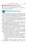 алгебра 7 клас підручник загальне вивчення Мерзляк НУШ Ціна (цена) 372.00грн. | придбати  купити (купить) алгебра 7 клас підручник загальне вивчення Мерзляк НУШ доставка по Украине, купить книгу, детские игрушки, компакт диски 6