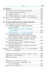 алгебра 7 клас підручник загальне вивчення Мерзляк НУШ Ціна (цена) 372.00грн. | придбати  купити (купить) алгебра 7 клас підручник загальне вивчення Мерзляк НУШ доставка по Украине, купить книгу, детские игрушки, компакт диски 10