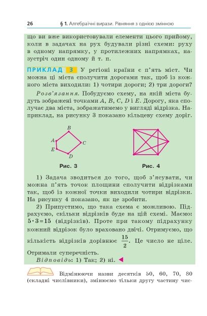 алгебра 7 клас підручник загальне вивчення Мерзляк НУШ Ціна (цена) 372.00грн. | придбати  купити (купить) алгебра 7 клас підручник загальне вивчення Мерзляк НУШ доставка по Украине, купить книгу, детские игрушки, компакт диски 7