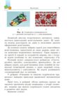 геометрія 7 клас підручник  загальне вивчення Мерзляк НУШ Ціна (цена) 372.00грн. | придбати  купити (купить) геометрія 7 клас підручник  загальне вивчення Мерзляк НУШ доставка по Украине, купить книгу, детские игрушки, компакт диски 5