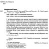 дерманський три казкові повісті Дерманський Ціна (цена) 300.00грн. | придбати  купити (купить) дерманський три казкові повісті Дерманський доставка по Украине, купить книгу, детские игрушки, компакт диски 2