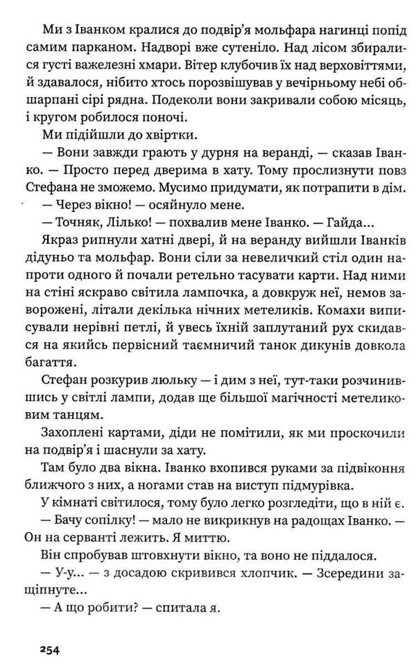 дерманський три казкові повісті Дерманський Ціна (цена) 300.00грн. | придбати  купити (купить) дерманський три казкові повісті Дерманський доставка по Украине, купить книгу, детские игрушки, компакт диски 5