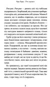 П'ять королівств. Книга 1. Легенда про Подкіна одновухого Ціна (цена) 233.24грн. | придбати  купити (купить) П'ять королівств. Книга 1. Легенда про Подкіна одновухого доставка по Украине, купить книгу, детские игрушки, компакт диски 4