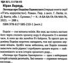 П'ять королівств. Книга 1. Легенда про Подкіна одновухого Ціна (цена) 233.24грн. | придбати  купити (купить) П'ять королівств. Книга 1. Легенда про Подкіна одновухого доставка по Украине, купить книгу, детские игрушки, компакт диски 1