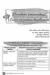 вітаю театре старший дошкільний вік Ціна (цена) 97.00грн. | придбати  купити (купить) вітаю театре старший дошкільний вік доставка по Украине, купить книгу, детские игрушки, компакт диски 4