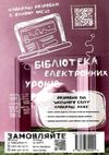 вітаю театре старший дошкільний вік Ціна (цена) 97.00грн. | придбати  купити (купить) вітаю театре старший дошкільний вік доставка по Украине, купить книгу, детские игрушки, компакт диски 6