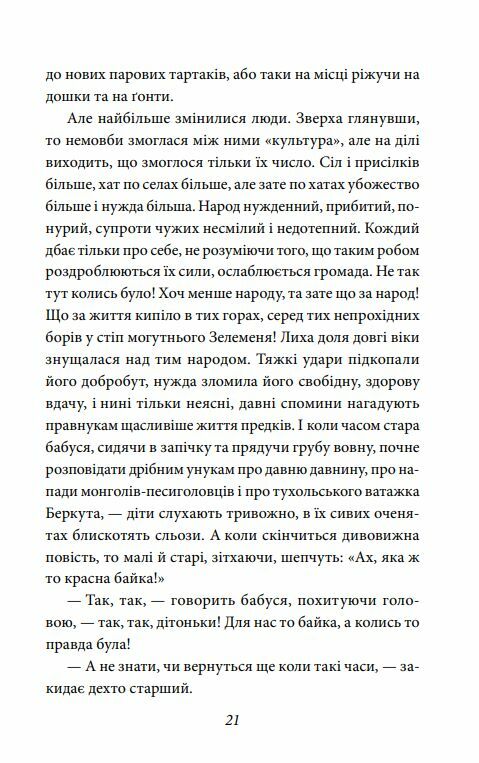 захар беркут  серія шб Ціна (цена) 160.10грн. | придбати  купити (купить) захар беркут  серія шб доставка по Украине, купить книгу, детские игрушки, компакт диски 3