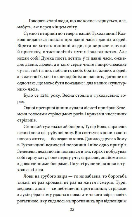 захар беркут  серія шб Ціна (цена) 160.10грн. | придбати  купити (купить) захар беркут  серія шб доставка по Украине, купить книгу, детские игрушки, компакт диски 4