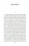 захар беркут  серія шб Ціна (цена) 160.10грн. | придбати  купити (купить) захар беркут  серія шб доставка по Украине, купить книгу, детские игрушки, компакт диски 2