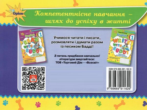 англійська мова 1 клас картки (Вірші. Ребуси. Нейробіка. Аудіопідтримка) Ціна (цена) 42.50грн. | придбати  купити (купить) англійська мова 1 клас картки (Вірші. Ребуси. Нейробіка. Аудіопідтримка) доставка по Украине, купить книгу, детские игрушки, компакт диски 6