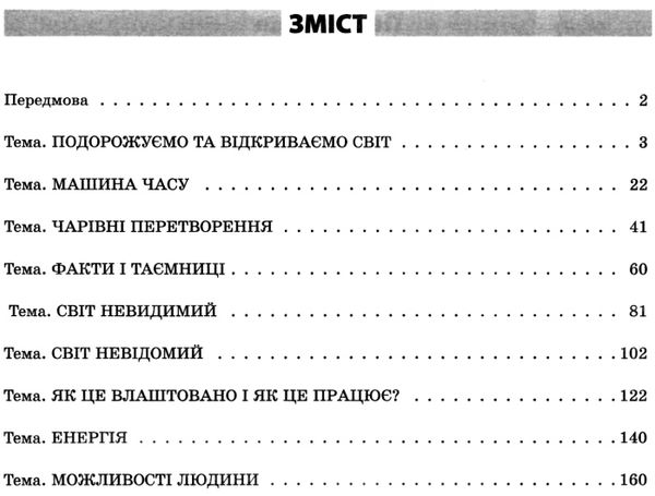 щоденні 3 цікаві завдання з математики 4 клас на кожен день Ціна (цена) 127.05грн. | придбати  купити (купить) щоденні 3 цікаві завдання з математики 4 клас на кожен день доставка по Украине, купить книгу, детские игрушки, компакт диски 3