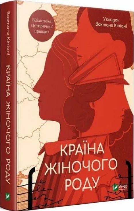 країна жіночого роду Ціна (цена) 187.20грн. | придбати  купити (купить) країна жіночого роду доставка по Украине, купить книгу, детские игрушки, компакт диски 0