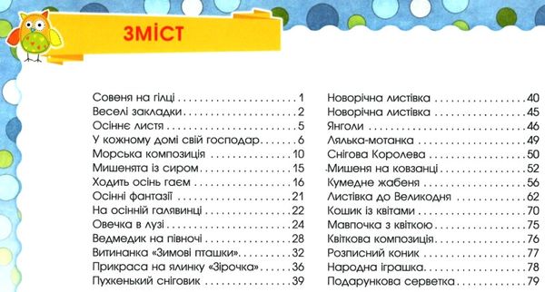 я досліджую світ 4 клас технологічна складова альбом Ціна (цена) 102.00грн. | придбати  купити (купить) я досліджую світ 4 клас технологічна складова альбом доставка по Украине, купить книгу, детские игрушки, компакт диски 3