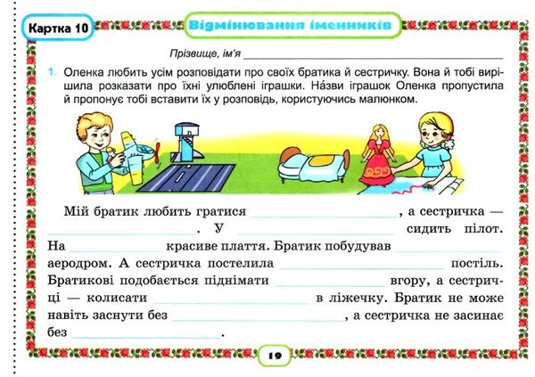 українська мова 4 клас картки формування предметних компетентностей   ц Ціна (цена) 34.00грн. | придбати  купити (купить) українська мова 4 клас картки формування предметних компетентностей   ц доставка по Украине, купить книгу, детские игрушки, компакт диски 3