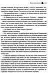 жорстокий принц Ціна (цена) 279.80грн. | придбати  купити (купить) жорстокий принц доставка по Украине, купить книгу, детские игрушки, компакт диски 3