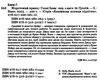 жорстокий принц Ціна (цена) 279.80грн. | придбати  купити (купить) жорстокий принц доставка по Украине, купить книгу, детские игрушки, компакт диски 1