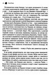 жорстокий принц Ціна (цена) 279.80грн. | придбати  купити (купить) жорстокий принц доставка по Украине, купить книгу, детские игрушки, компакт диски 2