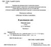 я досліджую світ 4 клас частина 1 робочий зошит   НУШ Ціна (цена) 71.25грн. | придбати  купити (купить) я досліджую світ 4 клас частина 1 робочий зошит   НУШ доставка по Украине, купить книгу, детские игрушки, компакт диски 1