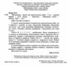 математика 4 клас діагностичні роботи Будна Ціна (цена) 51.40грн. | придбати  купити (купить) математика 4 клас діагностичні роботи Будна доставка по Украине, купить книгу, детские игрушки, компакт диски 1