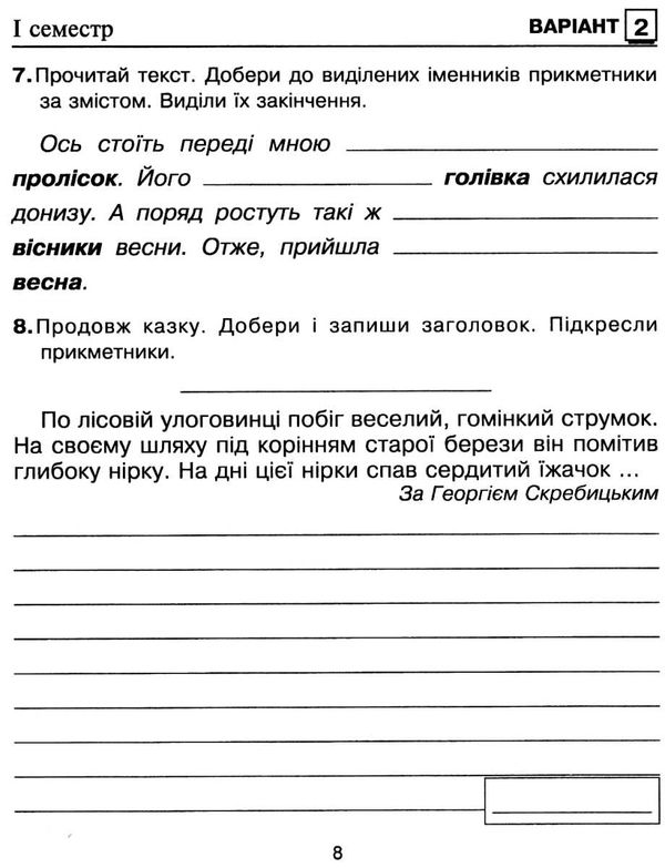 українська мова 4 клас діагностичні роботи Ціна (цена) 39.50грн. | придбати  купити (купить) українська мова 4 клас діагностичні роботи доставка по Украине, купить книгу, детские игрушки, компакт диски 4