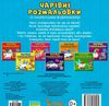 розмальовка чарівні із секретними візерунками птахи Ціна (цена) 16.60грн. | придбати  купити (купить) розмальовка чарівні із секретними візерунками птахи доставка по Украине, купить книгу, детские игрушки, компакт диски 3