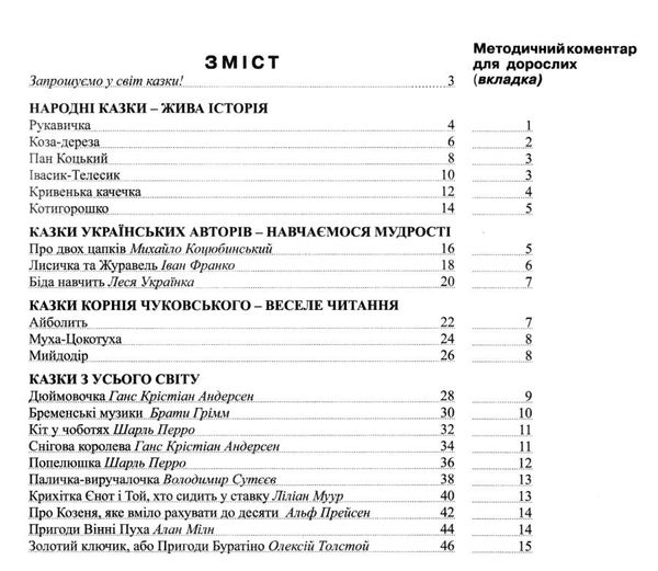 уцінка веселі казкарики зошит з розвитку мовлення для дітей старшого дошкільного віку Ціна (цена) 46.80грн. | придбати  купити (купить) уцінка веселі казкарики зошит з розвитку мовлення для дітей старшого дошкільного віку доставка по Украине, купить книгу, детские игрушки, компакт диски 3