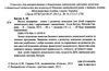 уцінка веселі казкарики зошит з розвитку мовлення для дітей старшого дошкільного віку Ціна (цена) 46.80грн. | придбати  купити (купить) уцінка веселі казкарики зошит з розвитку мовлення для дітей старшого дошкільного віку доставка по Украине, купить книгу, детские игрушки, компакт диски 2