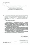 зошит практикум я досліджую світ 2 клас частина 1 клас     НУ Ціна (цена) 59.50грн. | придбати  купити (купить) зошит практикум я досліджую світ 2 клас частина 1 клас     НУ доставка по Украине, купить книгу, детские игрушки, компакт диски 1