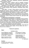 набір плакатів запрошуємо до розмови сюжетні картини навчально методичний комплект для старшого дошк Ціна (цена) 318.75грн. | придбати  купити (купить) набір плакатів запрошуємо до розмови сюжетні картини навчально методичний комплект для старшого дошк доставка по Украине, купить книгу, детские игрушки, компакт диски 3