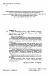 читаємо самостійно 1 - 2 класи навчальний посібник  гайова Ціна (цена) 68.00грн. | придбати  купити (купить) читаємо самостійно 1 - 2 класи навчальний посібник  гайова доставка по Украине, купить книгу, детские игрушки, компакт диски 1