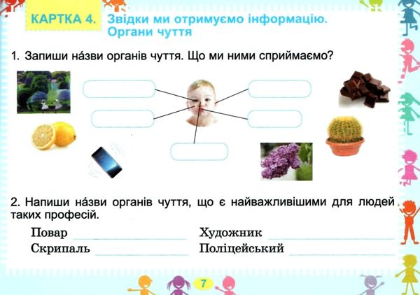 гільберг я досліджую світ 1 - 2 класи дидактичні тест картки Ціна (цена) 51.00грн. | придбати  купити (купить) гільберг я досліджую світ 1 - 2 класи дидактичні тест картки доставка по Украине, купить книгу, детские игрушки, компакт диски 3