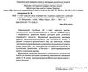 я і світ навколо мене робочий зошит для старшого дошкільного віку Ціна (цена) 42.50грн. | придбати  купити (купить) я і світ навколо мене робочий зошит для старшого дошкільного віку доставка по Украине, купить книгу, детские игрушки, компакт диски 2