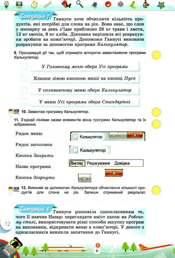 перевірка предметних компетентностей інформатика 3 клас збірник завдань   купити цін Ціна (цена) 31.11грн. | придбати  купити (купить) перевірка предметних компетентностей інформатика 3 клас збірник завдань   купити цін доставка по Украине, купить книгу, детские игрушки, компакт диски 4