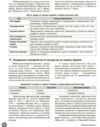 НМТ 2026 Історія України Повний курс підготовки до НМТ Ціна (цена) 381.65грн. | придбати купити (купить) НМТ 2026 Історія України Повний курс підготовки до НМТ доставка по Украине, купить книгу, детские игрушки, компакт диски 2 НМТ 2026 Історія України Повний курс підготовки до НМТ Ціна (цена) 381.65грн. | придбати купити (купить) НМТ 2026 Історія України Повний курс підготовки до НМТ доставка по Украине, купить книгу, детские игрушки, компакт диски 2