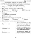 я досліджую світ 4 клас діагностичні роботи Ціна (цена) 35.60грн. | придбати  купити (купить) я досліджую світ 4 клас діагностичні роботи доставка по Украине, купить книгу, детские игрушки, компакт диски 3