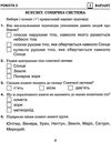 я досліджую світ 4 клас діагностичні роботи Ціна (цена) 35.60грн. | придбати  купити (купить) я досліджую світ 4 клас діагностичні роботи доставка по Украине, купить книгу, детские игрушки, компакт диски 2