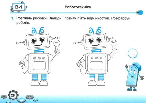 інформатика 4 клас індивідуальні роботи за програмою савченко  Уточнюйте у менеджерів строки доставки Ціна (цена) 32.00грн. | придбати  купити (купить) інформатика 4 клас індивідуальні роботи за програмою савченко  Уточнюйте у менеджерів строки доставки доставка по Украине, купить книгу, детские игрушки, компакт диски 6