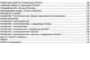 інформатика 4 клас індивідуальні роботи за програмою савченко  Уточнюйте у менеджерів строки доставки Ціна (цена) 32.00грн. | придбати  купити (купить) інформатика 4 клас індивідуальні роботи за програмою савченко  Уточнюйте у менеджерів строки доставки доставка по Украине, купить книгу, детские игрушки, компакт диски 4