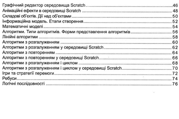 інформатика 4 клас індивідуальні роботи за програмою савченко  Уточнюйте у менеджерів строки доставки Ціна (цена) 32.00грн. | придбати  купити (купить) інформатика 4 клас індивідуальні роботи за програмою савченко  Уточнюйте у менеджерів строки доставки доставка по Украине, купить книгу, детские игрушки, компакт диски 4