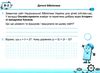 інформатика 4 клас індивідуальні роботи за програмою савченко  Уточнюйте у менеджерів строки доставки Ціна (цена) 32.00грн. | придбати  купити (купить) інформатика 4 клас індивідуальні роботи за програмою савченко  Уточнюйте у менеджерів строки доставки доставка по Украине, купить книгу, детские игрушки, компакт диски 5