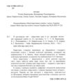 я досліджую світ 4 клас частина 1 підручник Воронцова Ціна (цена) 297.49грн. | придбати  купити (купить) я досліджую світ 4 клас частина 1 підручник Воронцова доставка по Украине, купить книгу, детские игрушки, компакт диски 1