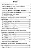 я досліджую світ 4 клас частина 2 діагностичні роботи книга    Алато Ціна (цена) 59.50грн. | придбати  купити (купить) я досліджую світ 4 клас частина 2 діагностичні роботи книга    Алато доставка по Украине, купить книгу, детские игрушки, компакт диски 3