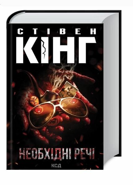 необхідні речі Ціна (цена) 390.10грн. | придбати  купити (купить) необхідні речі доставка по Украине, купить книгу, детские игрушки, компакт диски 0