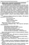 інтерактивні семінари для вихователів нові формати дошкільної освіти Ціна (цена) 67.32грн. | придбати  купити (купить) інтерактивні семінари для вихователів нові формати дошкільної освіти доставка по Украине, купить книгу, детские игрушки, компакт диски 4