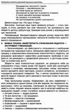 інтерактивні семінари для вихователів нові формати дошкільної освіти Ціна (цена) 67.32грн. | придбати  купити (купить) інтерактивні семінари для вихователів нові формати дошкільної освіти доставка по Украине, купить книгу, детские игрушки, компакт диски 6