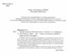 готуємось до НУШ основи грамоти 5-6 років робочий зошит Ціна (цена) 59.84грн. | придбати  купити (купить) готуємось до НУШ основи грамоти 5-6 років робочий зошит доставка по Украине, купить книгу, детские игрушки, компакт диски 1